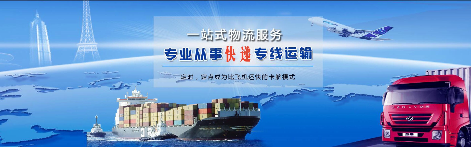 原平到北京物流公司-原平至北京物流专线-原平空运到北京-优时通物流有限公司