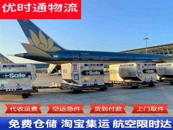 原平到北京空运加急专线